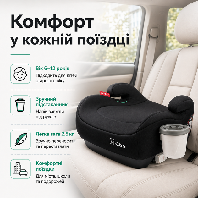 Автокрісло-бустер Hanert Junior i-Size Black Isofix з підстаканником, чорний дитячий автомобільний бустер R129 i-Size для дітей - зображення 3