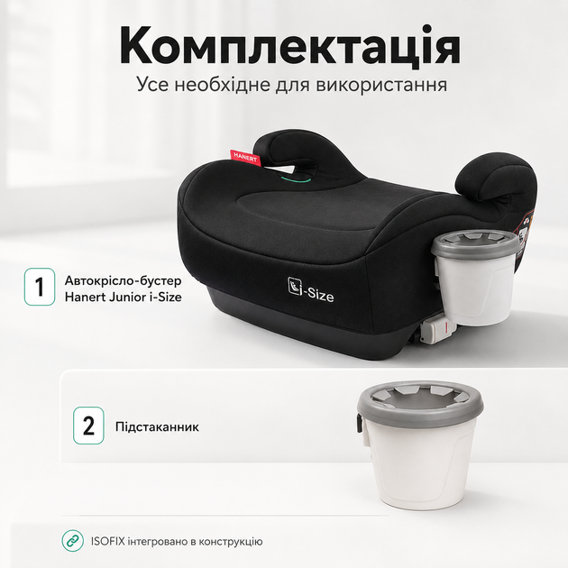 Автокрісло-бустер Hanert Junior i-Size Black Isofix з підстаканником, чорний дитячий автомобільний бустер R129 i-Size для дітей - зображення 4