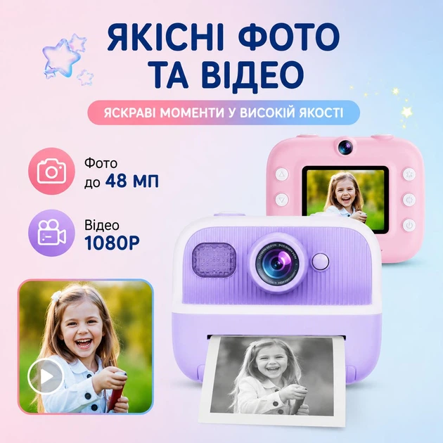 Дитячий фотоапарат миттєвого друку M8 Білий IPS-дисплей 2.4", миттєвий термодрук, 48 МП, відео 1080P, USB Type-C - изображение 9