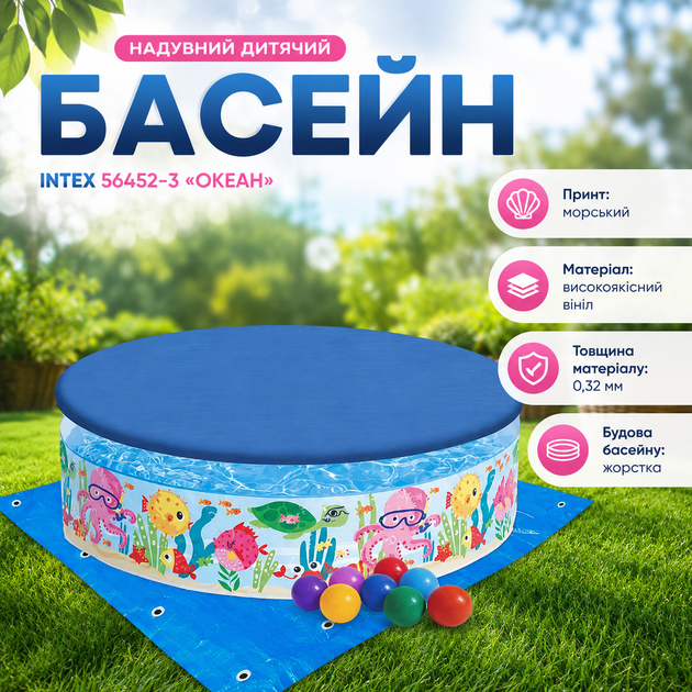 Детский каркасный бассейн Intex 56452-3 «Океан» с жесткими бортами 183×38 см с тентом подстилкой шариками 10 шт круглый открытый виниловый для детей от 3 лет объем 958 л - Фото 2 Детский каркасный бассейн Intex 56452-3 «Океан» с жесткими бортами 183×38 см с тентом подстилкой шариками 10 шт круглый открытый виниловый для детей от 3 лет объем 958 л - изображение 2