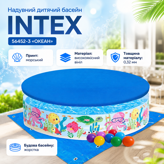 Детский каркасный бассейн Intex 56452-3 «Океан» с жесткими бортами 183×38 см с тентом подстилкой шариками 10 шт круглый открытый виниловый для детей от 3 лет объем 958 л - Фото 3 Детский каркасный бассейн Intex 56452-3 «Океан» с жесткими бортами 183×38 см с тентом подстилкой шариками 10 шт круглый открытый виниловый для детей от 3 лет объем 958 л - изображение 3