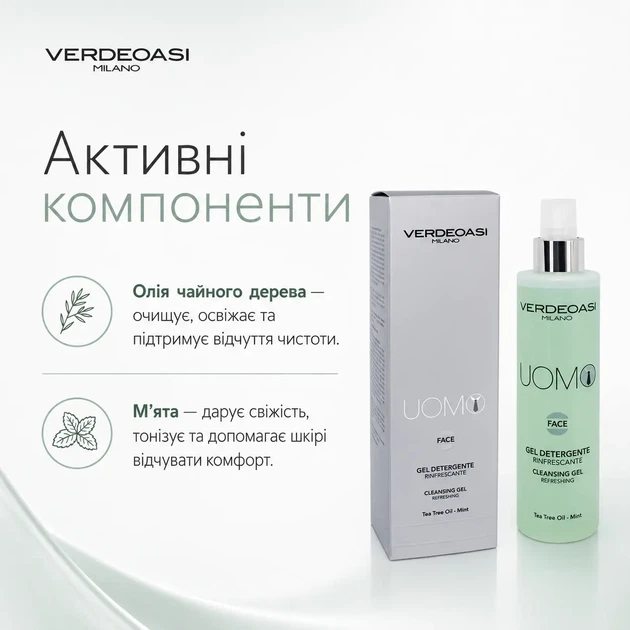 Очищувальний освіжальний гель для чоловіків Verdeoasi Cleansing Gel Refreshing з олією чайного дерева 200 мл - Фото 4 Очищувальний освіжальний гель для чоловіків Verdeoasi Cleansing Gel Refreshing з олією чайного дерева 200 мл - зображення 4