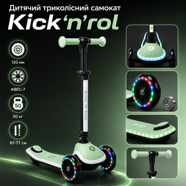 Детский трехколесный самокат Kick’n’roll X2P-002 - Фото 1 Детский трехколесный самокат Kick’n’roll X2P-002 - изображение 1