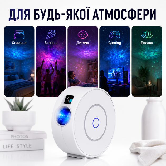 Нічник-проектор зоряного неба Smart Star Projector Wi-Fi лазерний з керуванням зі смартфона для спальні та вечірок - изображение 7