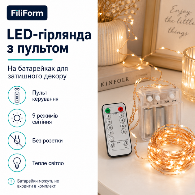 Гірлянда світлодіодна FiliForm LED String Lights на батарейках з пультом на мідному дроті для декору - изображение 2