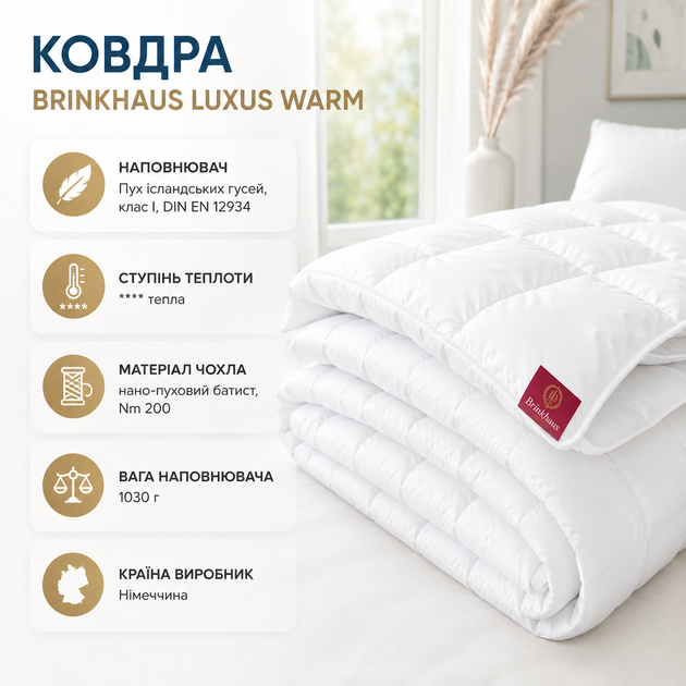 Кассетное теплое пуховое одеяло Brinkhaus Luxus Warm, Евро, Белый - изображение 8