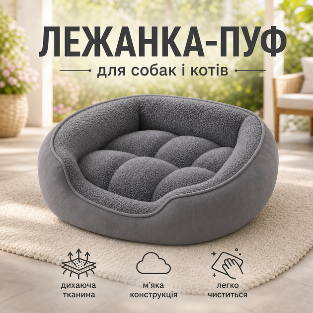 Лежанка для кошек и собак, мягкий лежак-пуф с бортиками, спальное место для домашних животных, тёплая лежанка для кошек, щенков и собак мелких и средних пород, подстилка для сна и отдыха - Фото 1 Лежанка для кошек и собак, мягкий лежак-пуф с бортиками, спальное место для домашних животных, тёплая лежанка для кошек, щенков и собак мелких и средних пород, подстилка для сна и отдыха - изображение 1
