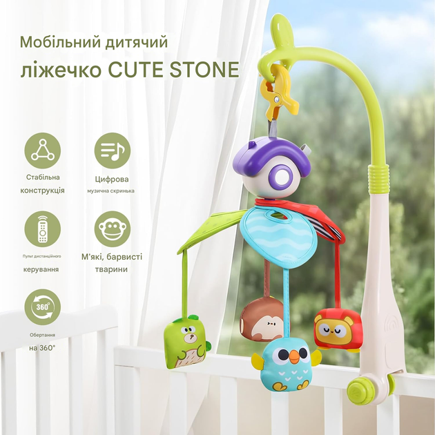Дитячий мобіль CUTE STONE з музикою та світлом, підвісна іграшка з пультом дистанційного керування - Фото 2 Дитячий мобіль CUTE STONE з музикою та світлом, підвісна іграшка з пультом дистанційного керування - зображення 2
