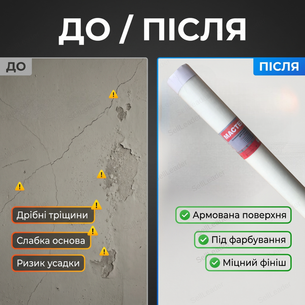 Малярний склохолст "Майстер" 1х25м 40 г/м2 для стін стелі армування тріщин склополотно малярна склотканина - зображення 4
