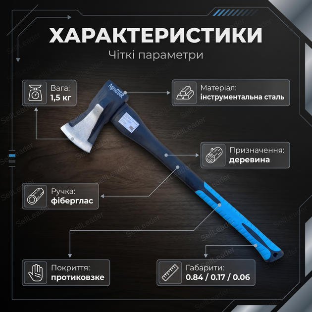 Топор колун AgroStar 1.5 кг М фибергласовая ручка 840 мм для колки дров деревьев веток углеродистая сталь - изображение 5