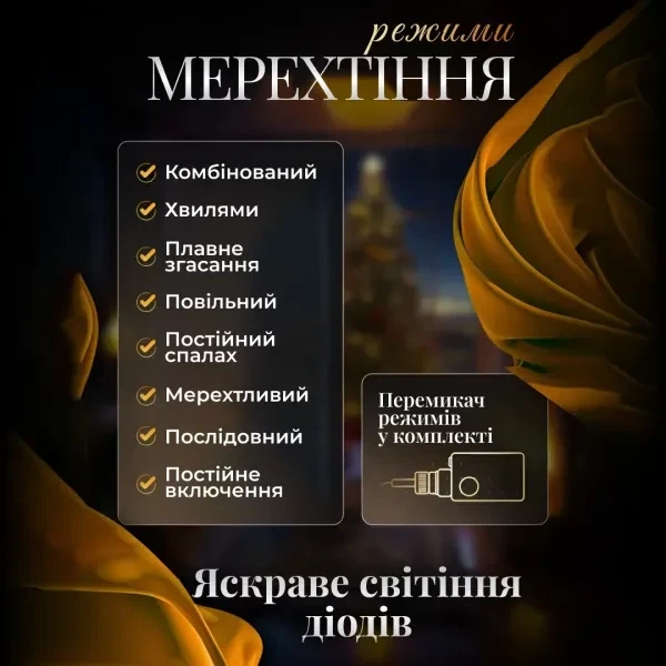 Электрическая гирлянда штора 3 м 8 режимов для окон 12 звезд белая PS-7162 - изображение 4