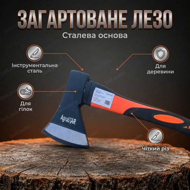 Топор AgroStar 600г фибергласовая ручка 350 мм для колки дров веток туристический топорик углеродистая сталь - Фото 2 Топор AgroStar 600г фибергласовая ручка 350 мм для колки дров веток туристический топорик углеродистая сталь - изображение 2