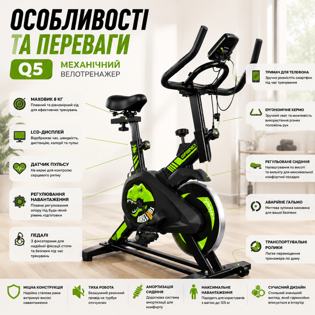 Велотренажер механический Q5 для дома, спинбайк с маховиком 8 кг, кардиотренажер для фитнеса с LCD-дисплеем и датчиком пульса с регулировкой нагрузки, тренажер для похудения зеленый - изображение 2