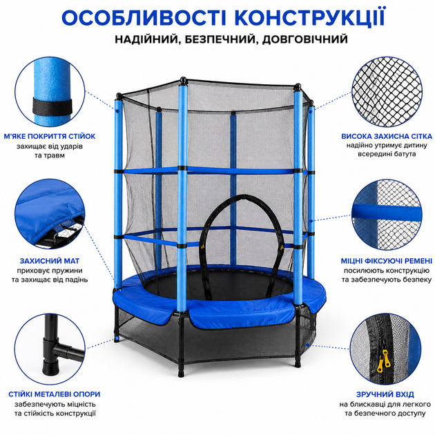 Батут детский 160×140 см с защитной сеткой, синий, игровой спортивный для детей батут для дома и улицы - Фото 4 Батут детский 160×140 см с защитной сеткой, синий, игровой спортивный для детей батут для дома и улицы - изображение 4