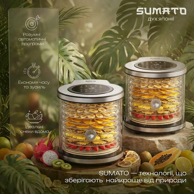 Сушилка для овощей, фруктов, грибов, трав и продуктов питания Sumato SU-04FD01 - изображение 5