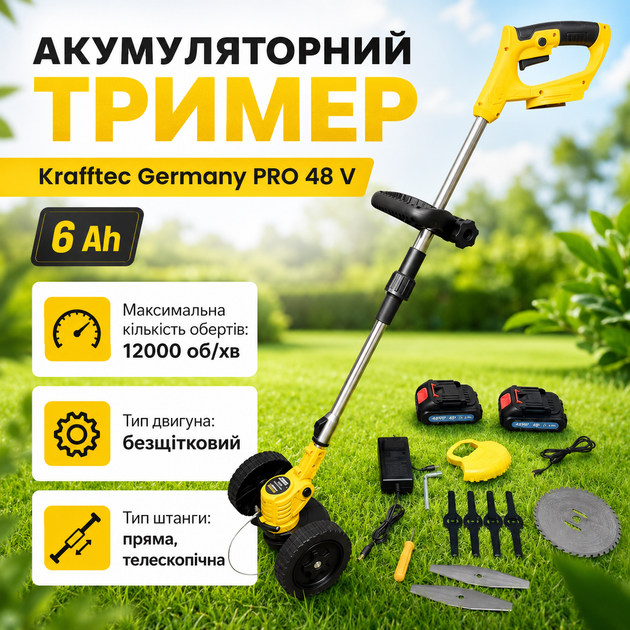 Аккумуляторный триммер Krafftec Germany PRO 48 V с бесщеточным двигателем, телескопической штангой, D-образной рукояткой, двумя аккумуляторами 6 Ah, зарядным устройством, диском, пластиковыми и металлическими ножами, для скашивания травы - изображение 3