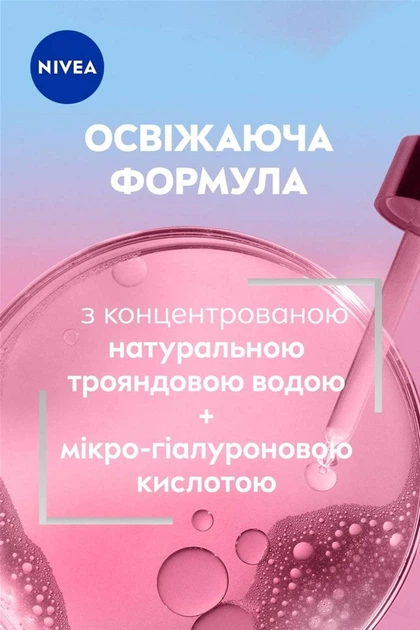 Крем-гель для обличчя NIVEA Rose Touch зволожуючий з гіалуроновою кислотою та водою троянди 50 мл (9005800339702/4006000072449/9005800396811) - зображення 5