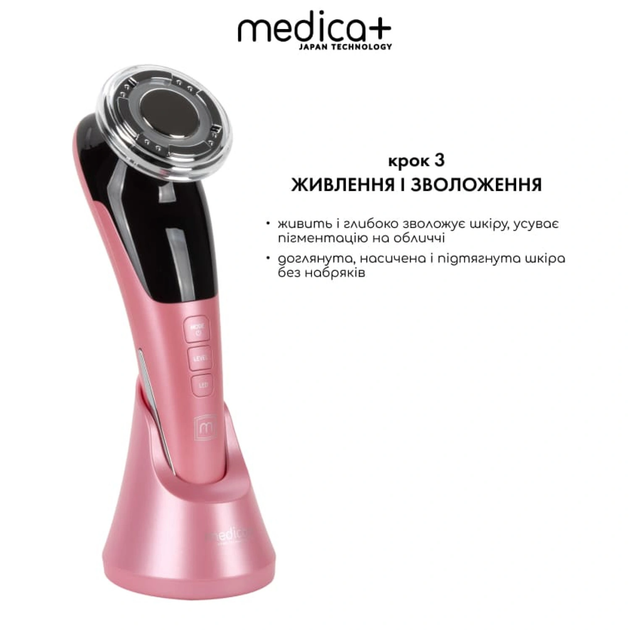 Микротоковый RF лифтинг массажер для лица MEDICA+ Skin Lifting 7.0 Pink EMS LED - изображение 5