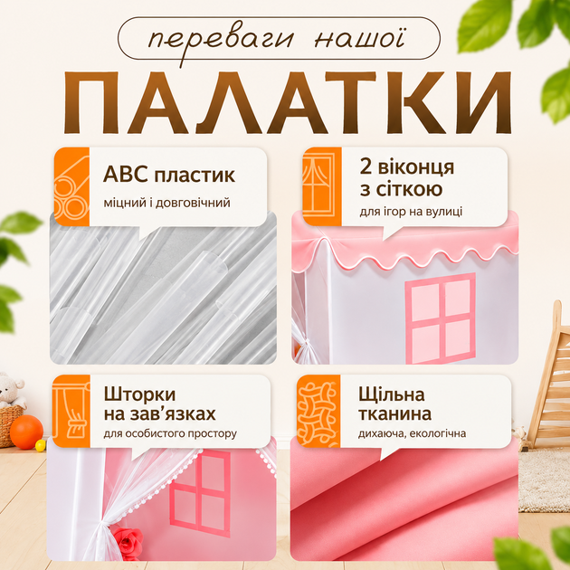 Детская игровая палатка для дома и улицы (розовый) — детская игровая палатка-домик для мальчика и девочки, большая, складная, для игр дома и на улице. Детская игровая палатка-домик для детей, складная - Фото 4 Детская игровая палатка для дома и улицы (розовый) — детская игровая палатка-домик для мальчика и девочки, большая, складная, для игр дома и на улице. Детская игровая палатка-домик для детей, складная - изображение 4