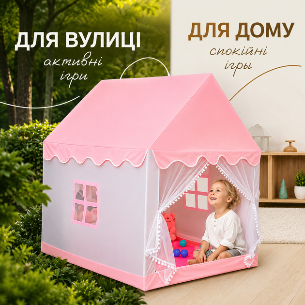 Детская игровая палатка для дома и улицы (розовый) — детская игровая палатка-домик для мальчика и девочки, большая, складная, для игр дома и на улице. Детская игровая палатка-домик для детей, складная - Фото 6 Детская игровая палатка для дома и улицы (розовый) — детская игровая палатка-домик для мальчика и девочки, большая, складная, для игр дома и на улице. Детская игровая палатка-домик для детей, складная - изображение 6