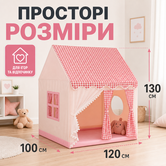 Детская игровая палатка для дома и улицы (розовый) — детская игровая палатка-домик для мальчика и девочки, большая, складная, для игр дома и на улице. Детская игровая палатка-домик для детей, складная - Фото 2 Детская игровая палатка для дома и улицы (розовый) — детская игровая палатка-домик для мальчика и девочки, большая, складная, для игр дома и на улице. Детская игровая палатка-домик для детей, складная - изображение 2