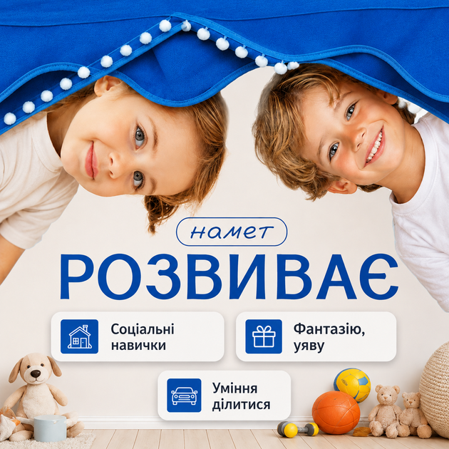 Детская игровая палатка для дома и улицы (синий) — детская игровая палатка-домик для мальчика и девочки, большая, складная, для игр дома и на улице. Детская игровая палатка-домик для детей, складная - Фото 3 Детская игровая палатка для дома и улицы (синий) — детская игровая палатка-домик для мальчика и девочки, большая, складная, для игр дома и на улице. Детская игровая палатка-домик для детей, складная - изображение 3