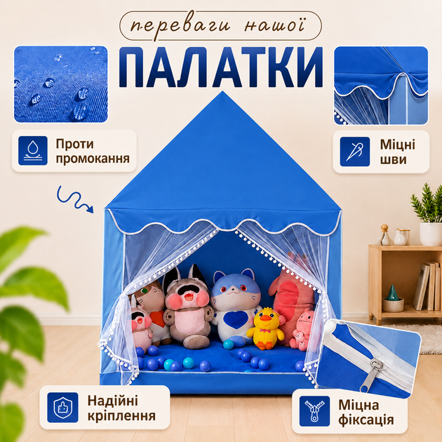 Детская игровая палатка для дома и улицы (синий) — детская игровая палатка-домик для мальчика и девочки, большая, складная, для игр дома и на улице. Детская игровая палатка-домик для детей, складная - Фото 6 Детская игровая палатка для дома и улицы (синий) — детская игровая палатка-домик для мальчика и девочки, большая, складная, для игр дома и на улице. Детская игровая палатка-домик для детей, складная - изображение 6