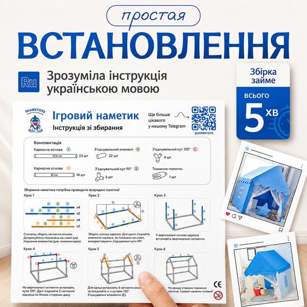 Детская игровая палатка для дома и улицы (синий) — детская игровая палатка-домик для мальчика и девочки, большая, складная, для игр дома и на улице. Детская игровая палатка-домик для детей, складная - Фото 8 Детская игровая палатка для дома и улицы (синий) — детская игровая палатка-домик для мальчика и девочки, большая, складная, для игр дома и на улице. Детская игровая палатка-домик для детей, складная - изображение 8