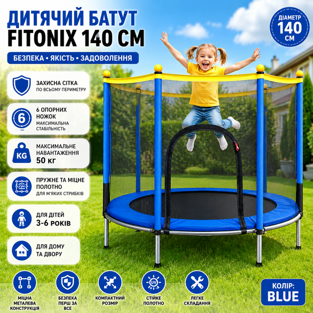 Дитячий батут Fitonix 140 см із захисною сіткою та 6 опорними ніжками, синій - зображення 10