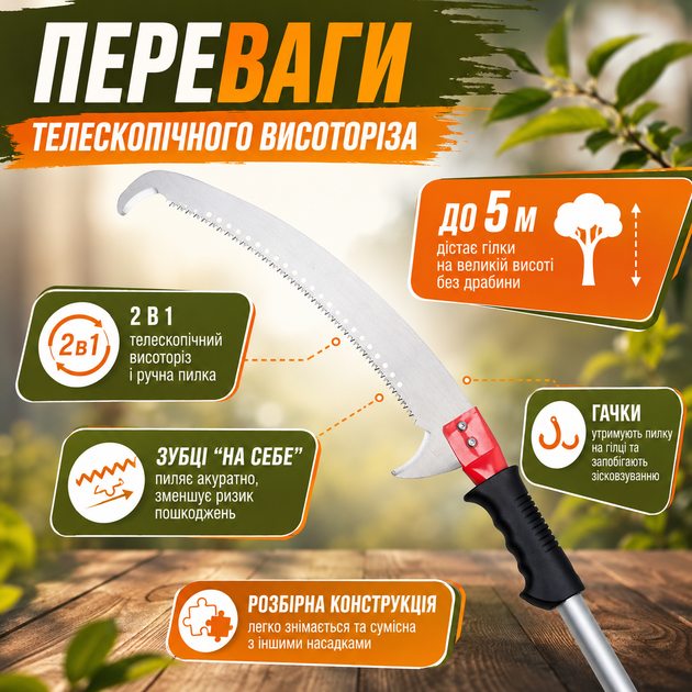 Телескопический высоторез «2 в 1» до 5 м, садовая пила с крюком, съемная ручная ножовка, алюминиевая штанга, изогнутое полотно 350 мм, инструмент для обрезки высоких ветвей, деревьев и кустарников - изображение 2