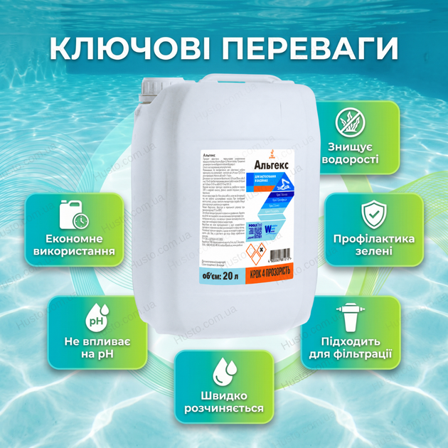 Альгекс Water World Window 20 л против зелени и водорослей в бассейне spa реагент чистота прозрачность воды - изображение 2
