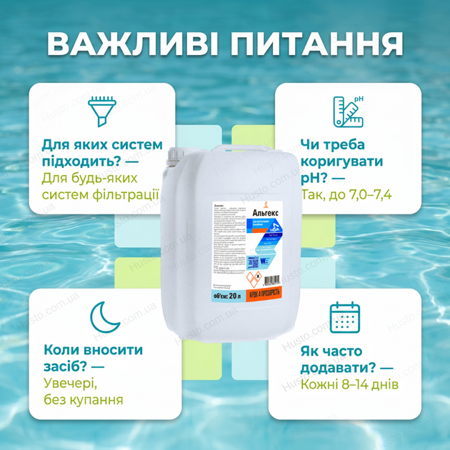 Альгекс Water World Window 20 л против зелени и водорослей в бассейне spa реагент чистота прозрачность воды - изображение 5