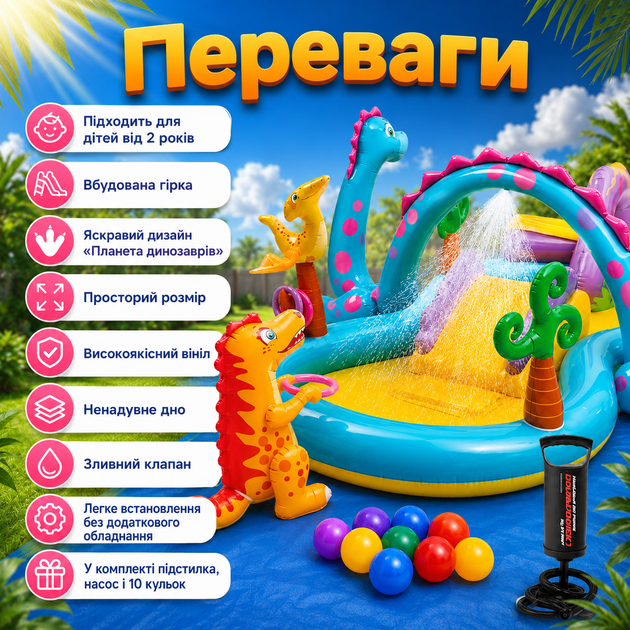 Детский надувной игровой центр Intex 57135-2 «Планета динозавров» с бассейном, водной горкой, насосом, подстилкой, шариками 10 шт., для детей от 2 лет, из высококачественного винила, со сливным клапаном, для дачи, двора, сада, летнего отдыха - Фото 4 Детский надувной игровой центр Intex 57135-2 «Планета динозавров» с бассейном, водной горкой, насосом, подстилкой, шариками 10 шт., для детей от 2 лет, из высококачественного винила, со сливным клапаном, для дачи, двора, сада, летнего отдыха - изображение 4