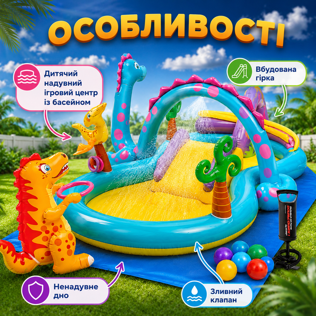 Детский надувной игровой центр Intex 57135-2 «Планета динозавров» с бассейном, водной горкой, насосом, подстилкой, шариками 10 шт., для детей от 2 лет, из высококачественного винила, со сливным клапаном, для дачи, двора, сада, летнего отдыха - Фото 5 Детский надувной игровой центр Intex 57135-2 «Планета динозавров» с бассейном, водной горкой, насосом, подстилкой, шариками 10 шт., для детей от 2 лет, из высококачественного винила, со сливным клапаном, для дачи, двора, сада, летнего отдыха - изображение 5