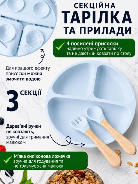 Набор детской силиконовой посуды для кормления и первого прикорма 6 предметов BPA Free, тарелка и миска на присоске, поильник, нагрудник, ложка и вилка, голубой - изображение 3