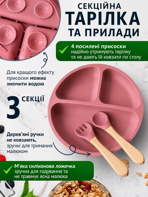 Набір силіконового дитячого посуду для годування і першого прикорму 6 предметів BPA Free, тарілка та миска на присосці, поїльник, нагрудник, ложка і виделка, темно рожевий - зображення 3