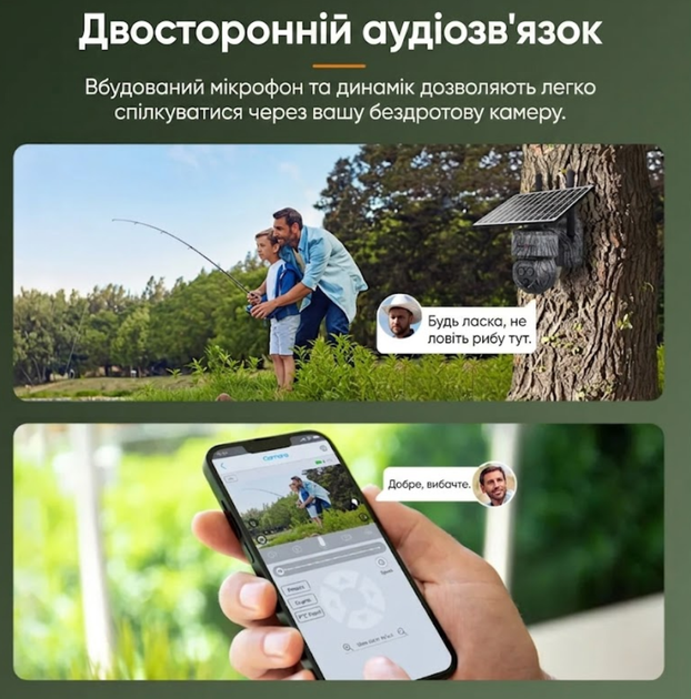 Вулична поворотна IP камера Sectec ST-557-6M-12X-4G-EU зум із сим-картою та сонячною панеллю камуфляж - зображення 8