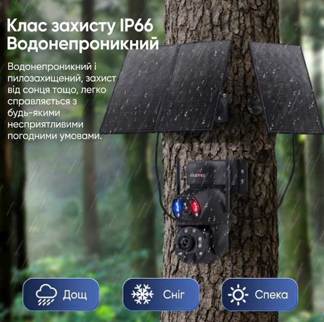 Уличная поворотная 4G камера Sectec ST-698-6M-4G-30W зум с сим-картой и солнечной черной панелью - Фото 3 Уличная поворотная 4G камера Sectec ST-698-6M-4G-30W зум с сим-картой и солнечной черной панелью - изображение 3