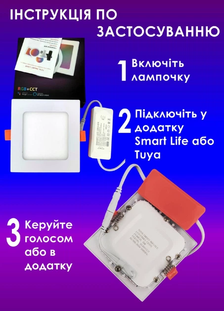 RGB світильник розумний світлодіодний стельовий LED Tuya Smart (смарт-світильник квадратний вбудований врізний) WiFi 2700-6500 K 6W Color/White - зображення 12