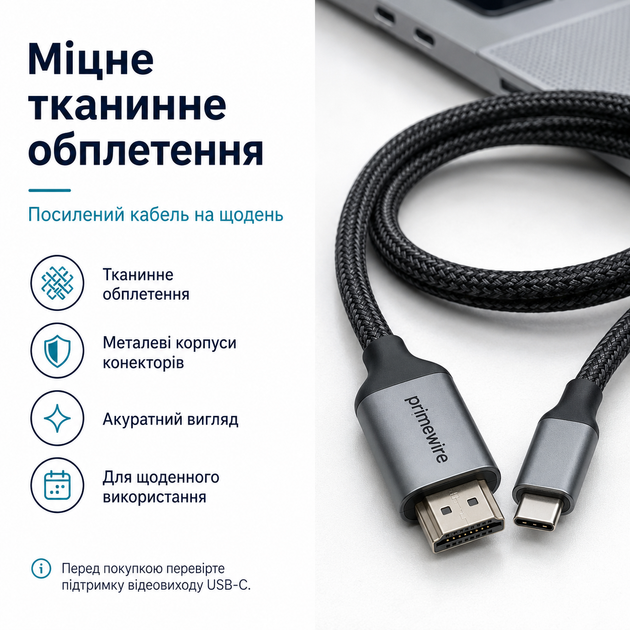Кабель Primewire USB-C – HDMI 4K для підключення ноутбука до монітора телевізора проєктора - изображение 5