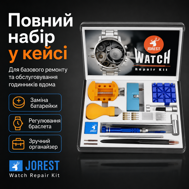 Набір інструментів для ремонту годинників JOREST синій для заміни батарейки та регулювання браслета - Фото 2 Набір інструментів для ремонту годинників JOREST синій для заміни батарейки та регулювання браслета - зображення 2