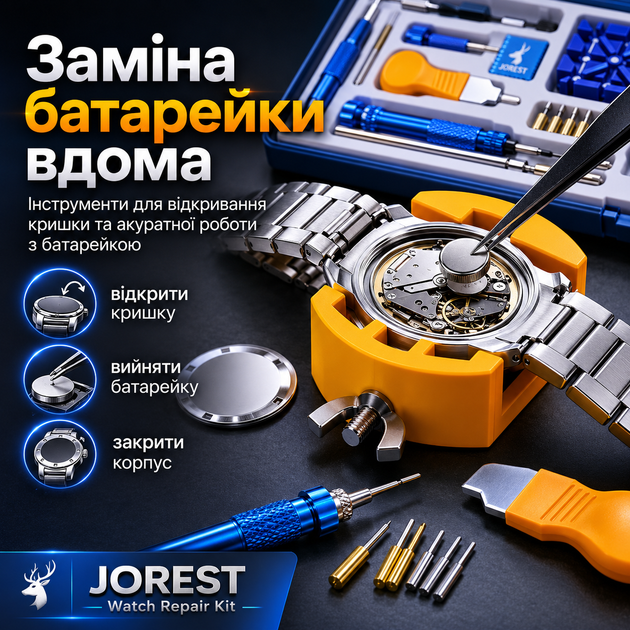 Набір інструментів для ремонту годинників JOREST синій для заміни батарейки та регулювання браслета - Фото 3 Набір інструментів для ремонту годинників JOREST синій для заміни батарейки та регулювання браслета - зображення 3