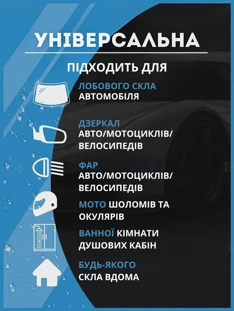 Губка Антидощ для скла автомобіля - Фото 2 Губка Антидощ для скла автомобіля - изображение 2