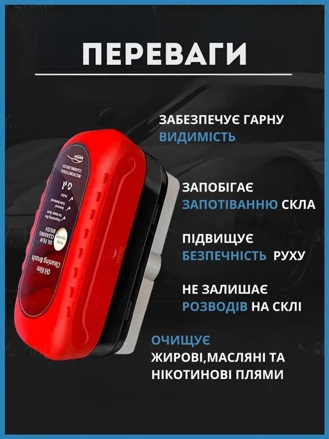 Губка Антидощ для скла автомобіля - Фото 3 Губка Антидощ для скла автомобіля - изображение 3