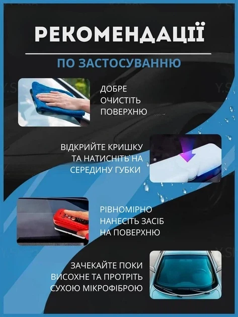 Губка Антидощ для скла автомобіля - Фото 5 Губка Антидощ для скла автомобіля - изображение 5