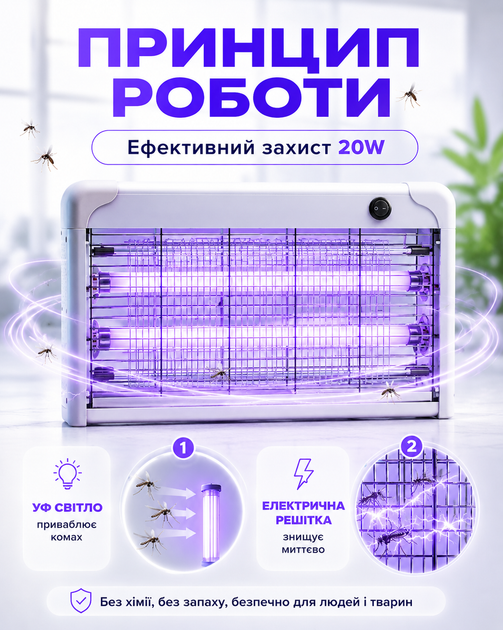 Уничтожитель насекомых 20W электрический ультрафиолетовый Lemanso, лампа от комаров, мух, мошек, антимоскитная ловушка для дома, кухни, ресторана, склада до 70 м² - изображение 4