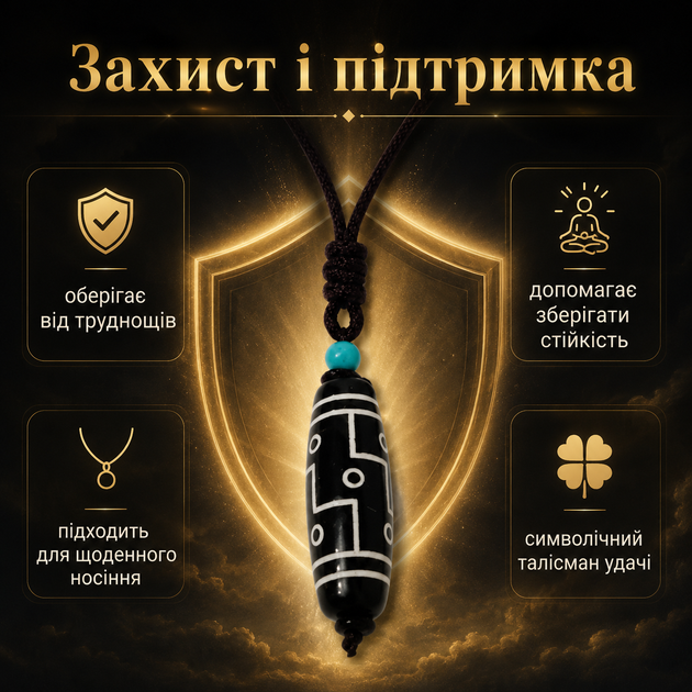 Кулон-амулет Тибетська намистина Дзі 9 очей Кулони та підвіски Підвіска-амулет Намистини дзі Кулон захисту - зображення 5