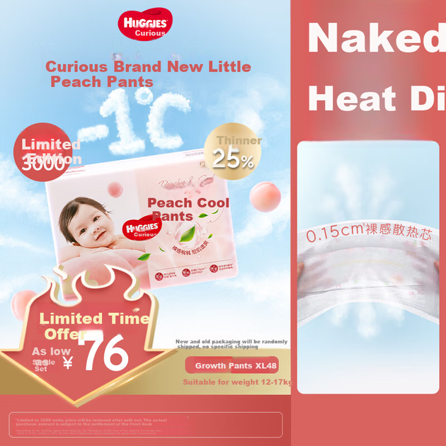 Подгузники-трусики Huggies Platinum Little Peach Pants XL (12-17 кг), 48 шт - изображение 4