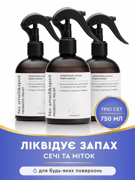 Набор нейтрализатор запаха ProbioDay No smell & spot для домашних животных спрей против запаха мочи и меток для удаления пятен от собак и кошек с пробиотиками 1+1+1 750мл - Фото 1 Набор нейтрализатор запаха ProbioDay No smell & spot для домашних животных спрей против запаха мочи и меток для удаления пятен от собак и кошек с пробиотиками 1+1+1 750мл - изображение 1