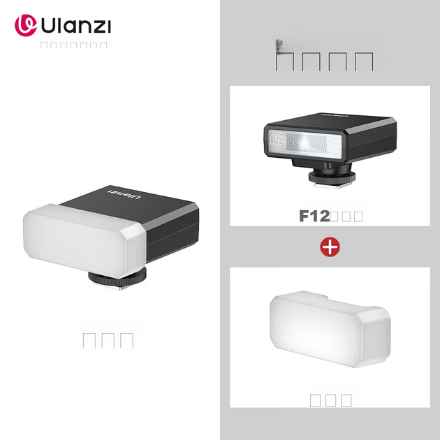 Вспышка Ulanzi F12Mini с горячим башмаком, с софтбоксом, для Canon/Nikon/Sony, портативная - изображение 5